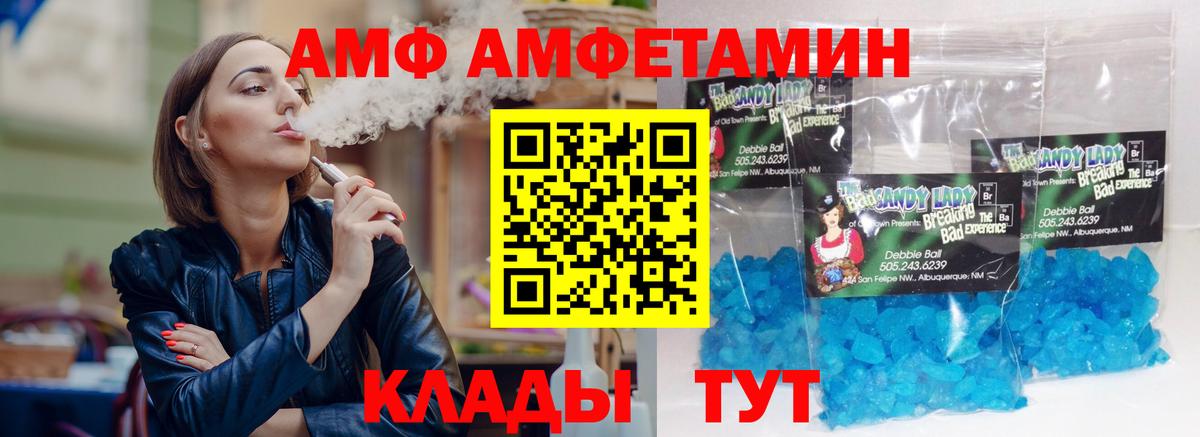 АМФЕТАМИН Розовый Кстово