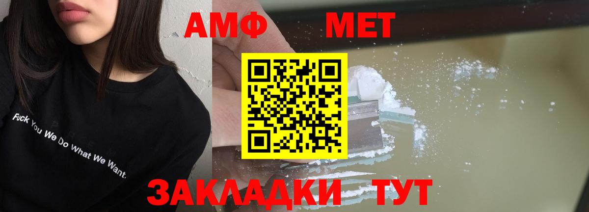 АМФЕТАМИН Premium  Вход с VPN  Кстово 