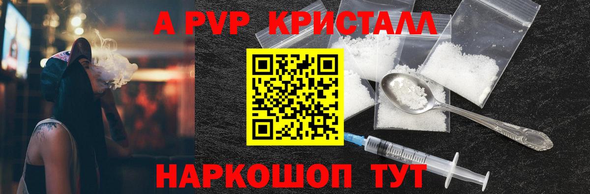 А ПВП кристаллы  Вход с VPN  где купить   Alpha PVP VHQ  Кстово  Alpha-PVP мука  A-PVP 