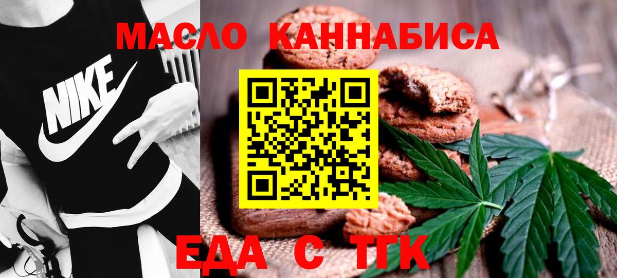 Кстово  Еда ТГК марихуана  Вход с VPN 
