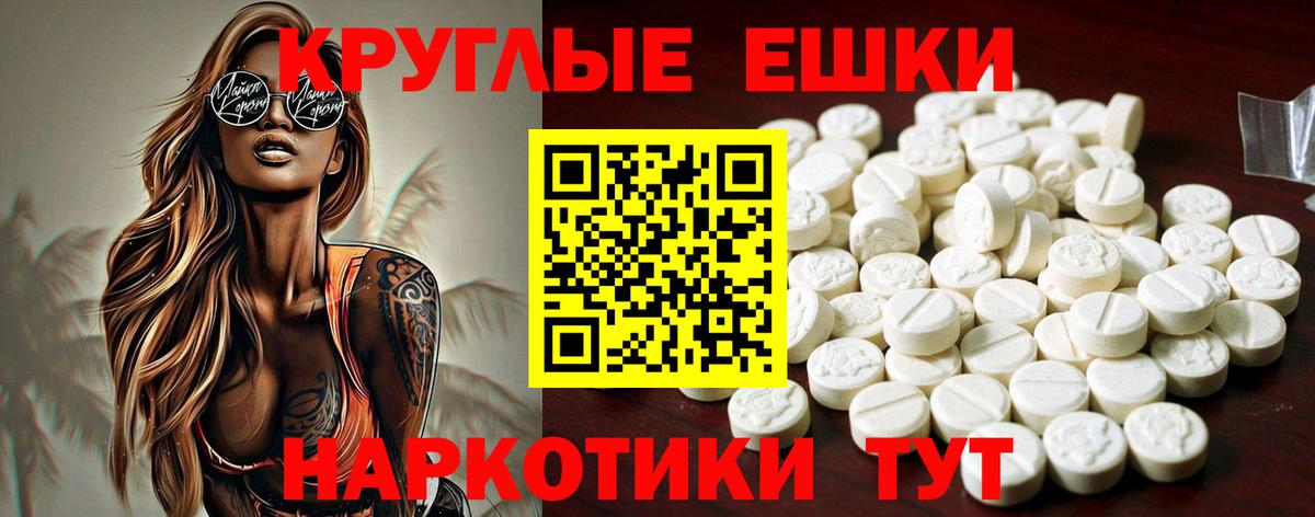 ЭКСТАЗИ 250 мг Кстово