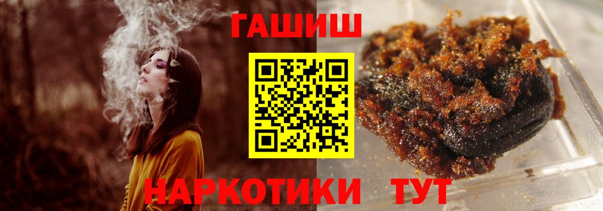 Гашиш Premium  Вход с VPN  Гашиш Cannabis  Гашиш  Кстово 