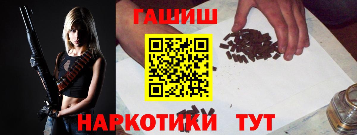 ГАШИШ hashish Кстово