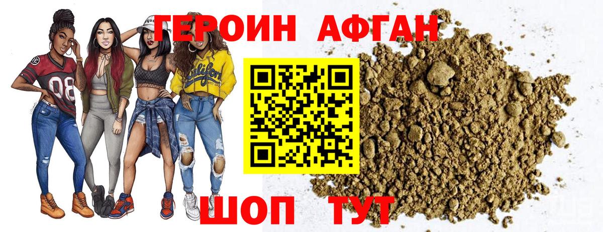 Героин Heroin  Вход с VPN  Кстово 