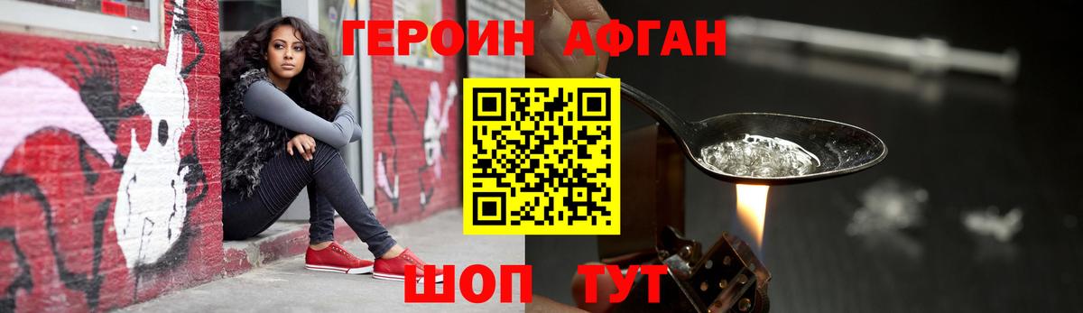 ГЕРОИН VHQ Кстово