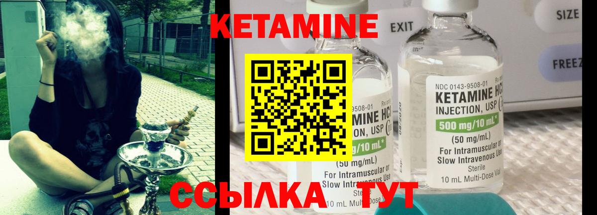 Кетамин ketamine Кстово