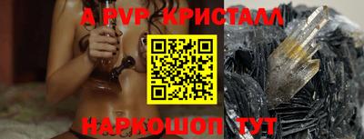 кристаллы Камень-на-Оби