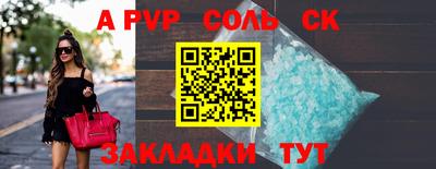 стафф Каменск-Шахтинский