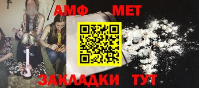 стафф Каменск-Шахтинский