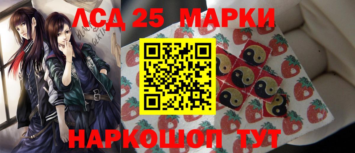 Лсд 25 экстази ecstasy Кстово