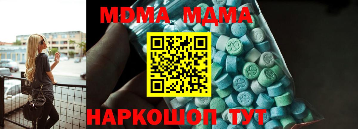 MDMA  Вход с VPN  MDMA молли  Кстово  MDMA VHQ 