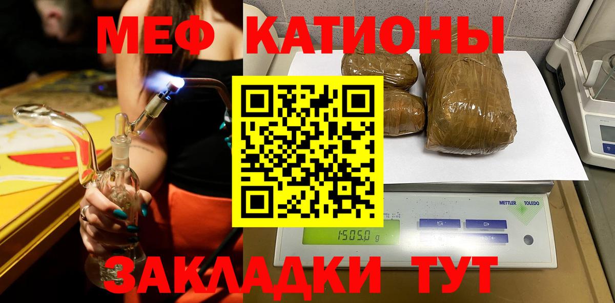 Меф мука Кстово
