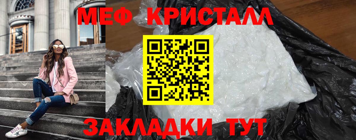 Меф мяу мяу  Вход с VPN  Кстово  МЯУ-МЯУ кристаллы 