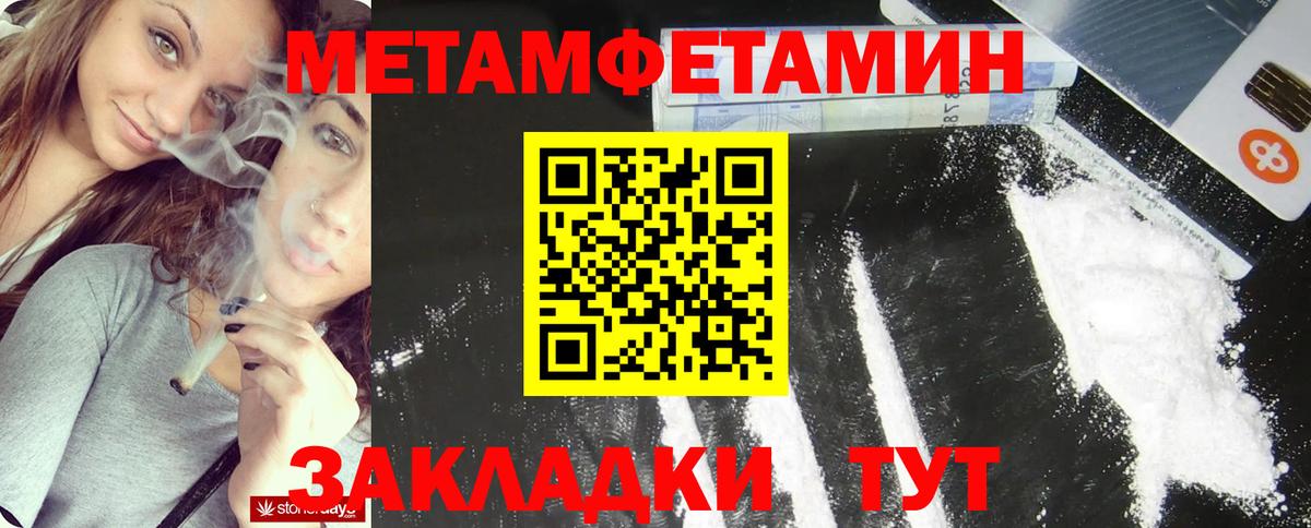 Метамфетамин винт Кстово