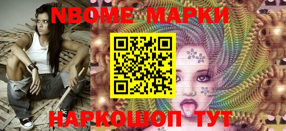 Кстово  Марки N-bome 1,5мг  Вход с VPN 