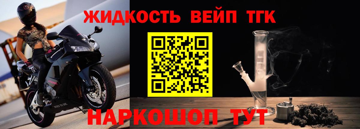 Дистиллят ТГК вейп  ТГК вейп с тгк  Кстово  Вход с VPN 